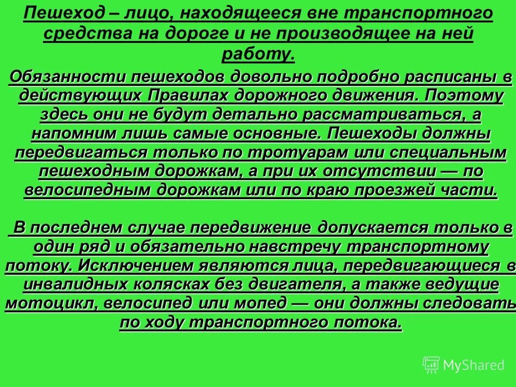 Довольно подробно