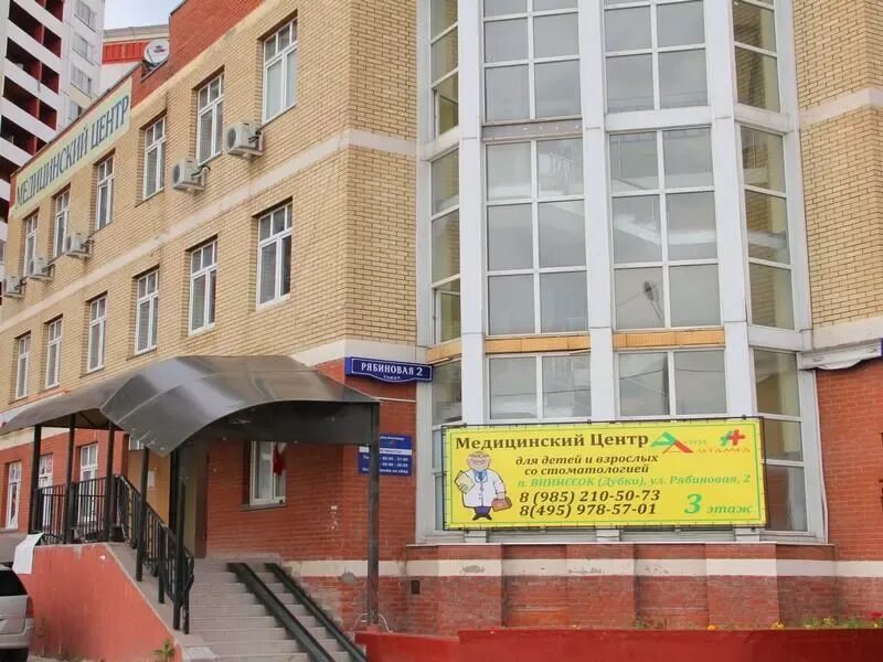 Хирургическое отделение табличка. Дубки арзамас больница палаты. Эльтаев темур исломович. Дубки клиники. Дубки альтамед одинцово.