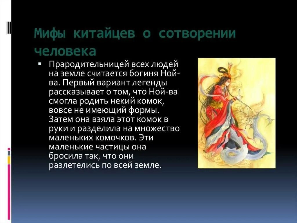 Сообщение о легенде