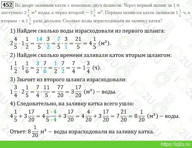 Смешанные дроби 5 класс виленкин. Математика 6 класс Виленкин 1115. Гдз по математике 6 класс Виленкин номер 1146. Гдз по математике 6 класс Виленкин 299. Гдз по математике 6 класс Виленкин номер 1226.