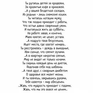 Ругаемся стих