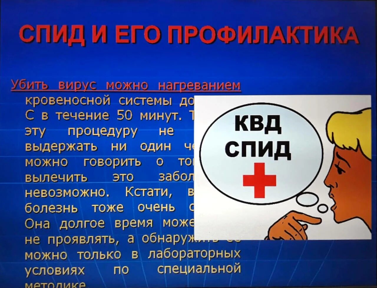 Вич 1 декабря всемирный день. Памятка спид. День памяти жертв спида мероприятия. Спид борьба со спидом. Листовки и памятки профилактика спида.