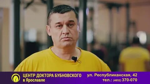 Бубновский центр отрицательные отзывы