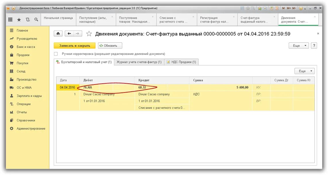 Выдать счет. Проводки ндс налоговый агент проводки в 1с. счет фактура проводка. счет фактура проводки. предъявлена счет фактура от поставщика проводка.