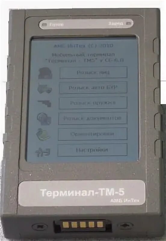 Терминал ТМ-5. АПК терминал ТМ-5. Мобильного терминала «ТМ-5». Терминал ТМ-5 В МВД. Эксплуатация терминала