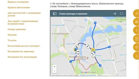 Как дойти от метро царицыно до парка