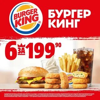 Burger king отзывы - фаст-фуд - первый независимый сайт отзывов россии.