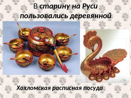 Посуда класс