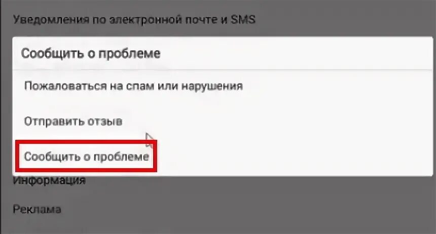 Как убрать бан на комментарии в лайке. Как убрать бан на комментарии в лайке