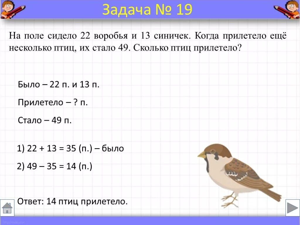 Легкие задания 3 класс. Решение задач по математике 3 класс. Задачи по математике 2 класс с ответами и решением. Задания по математике 3 класс задачи с ответами. Задачи по математике 2 класс с ответами.