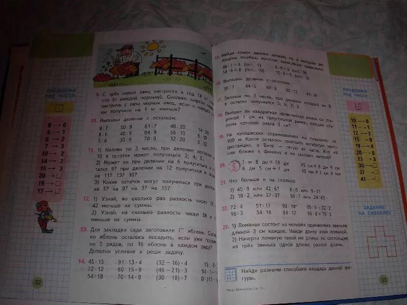 Математика 3 класс учебник. Математика 3 класс 2 часть учебник номер 5. Учебник 2 часть страница 5 номер 5. Учебник по математике 3 класс 2 часть.