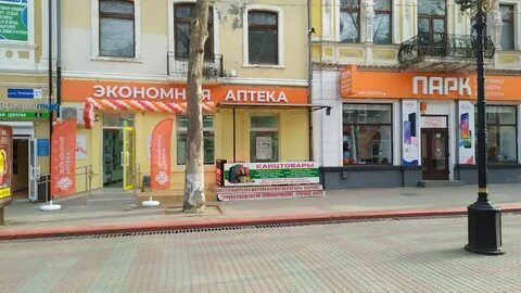 Аптека на улице ленина