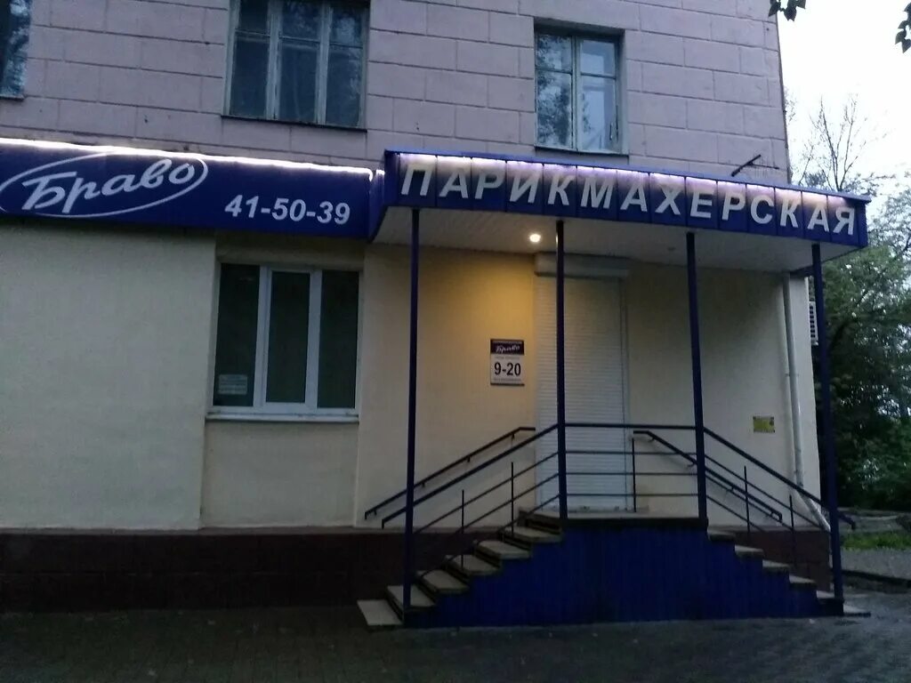 Bravo тула. октябрьская 184 тула. Bravo тула. натяжные потолки браво в туле. натяжные потолки браво в туле.