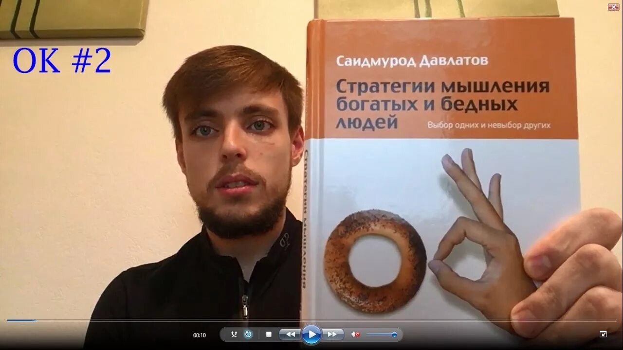 Мышление богатых и бедных людей давлатов. Саидмурод давлатов mishleniya. стратегия мышления богатых и бедных людей. стратегия мышления богатых и бедных людей давлатов. саидмурод давлатов стратегия мышления.