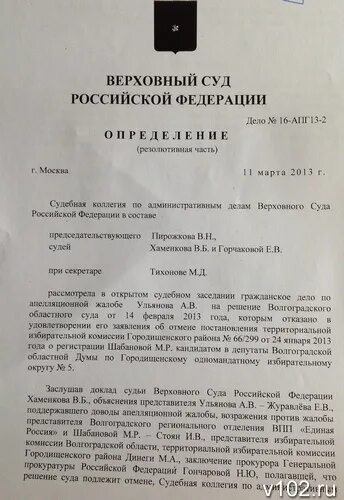 Постановление вс рф 33. Решение Верховного суда РД. Вс РФ определение. Решение Верховного суда РФ Елиовская КАРПУК. Решения Верховного суда РФ могут быть отменены президентом.