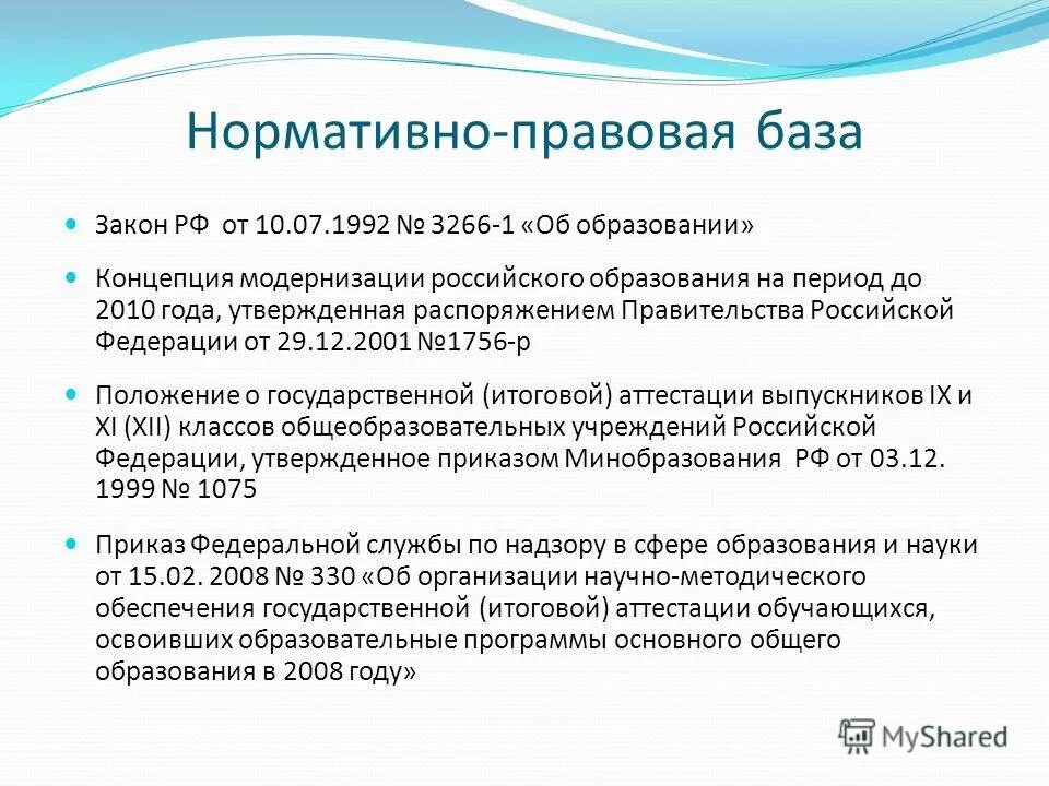 База законодательства рф