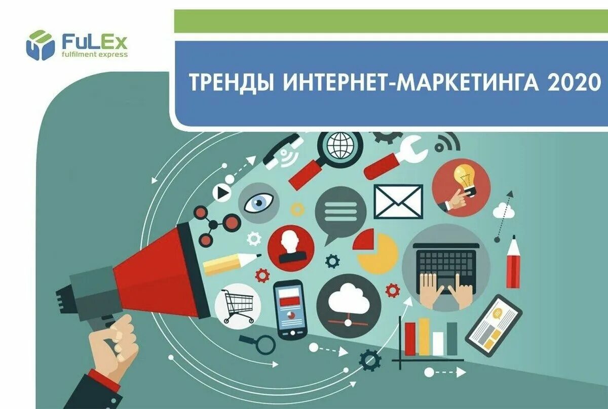 Metrics картинки для презентации. Тренды диджитал маркетинга. Тренды интернет маркетинга. Основные технологии интернет маркетинга. Тренды интернет маркетинга.
