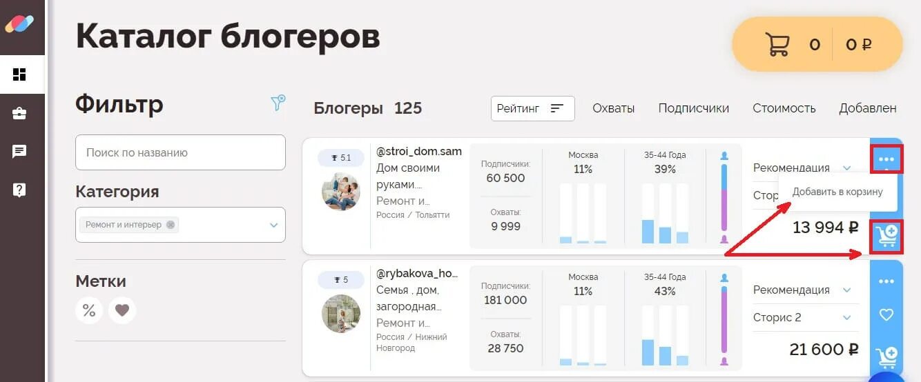 Сколько блоггеров в инстаграме. Реклама в сторис примеры. реклама в инстаграме сторис. реклама в сторис инстаграм требования. рекламный сторис в инстаграм пример.