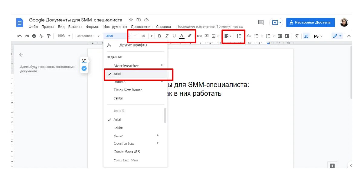 Совместные документы google