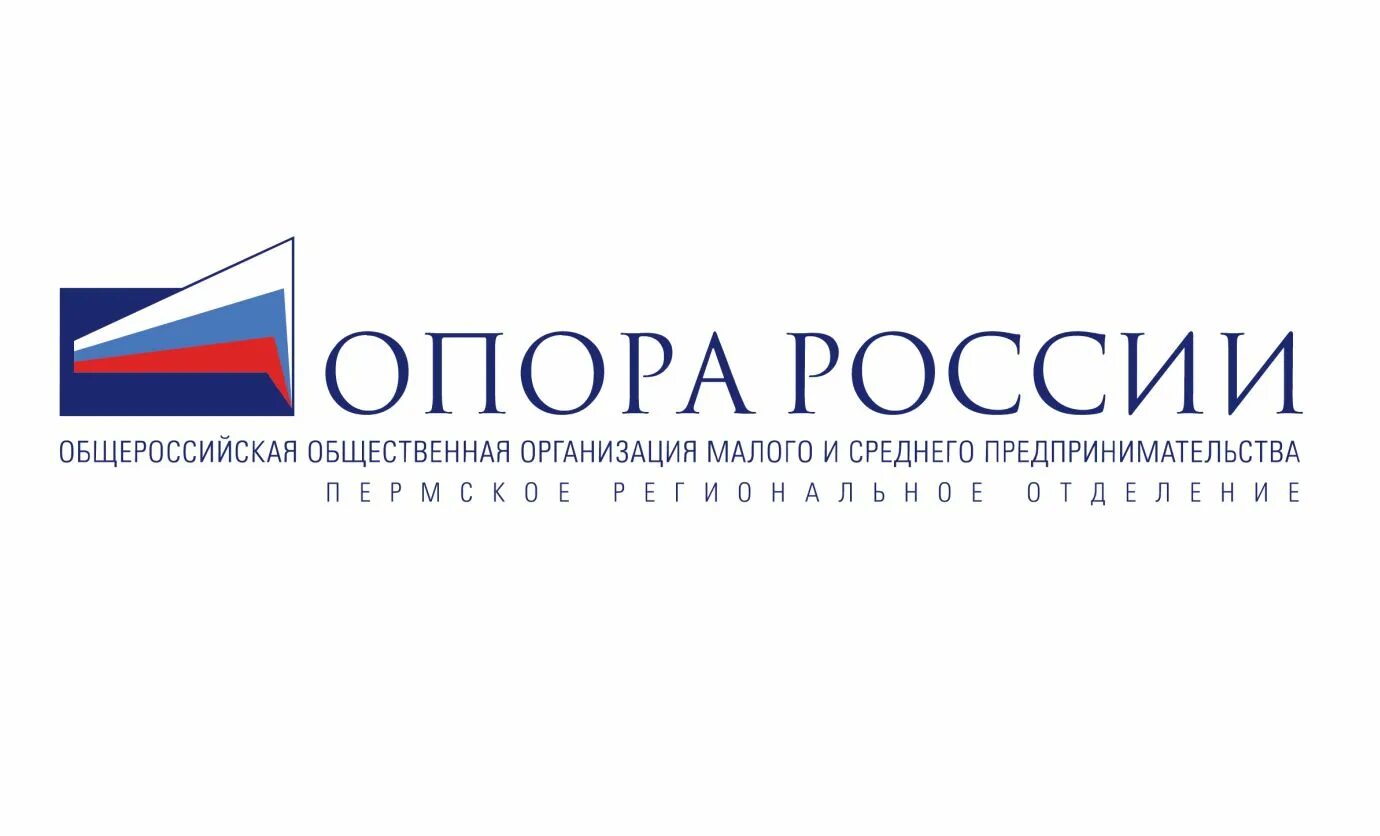 Опора россии пермь. Бюро по защите прав предпринимателей и инвесторов. Логотип опоры россии. Общественные организации малого и среднего. Опора россии екатеринбург.