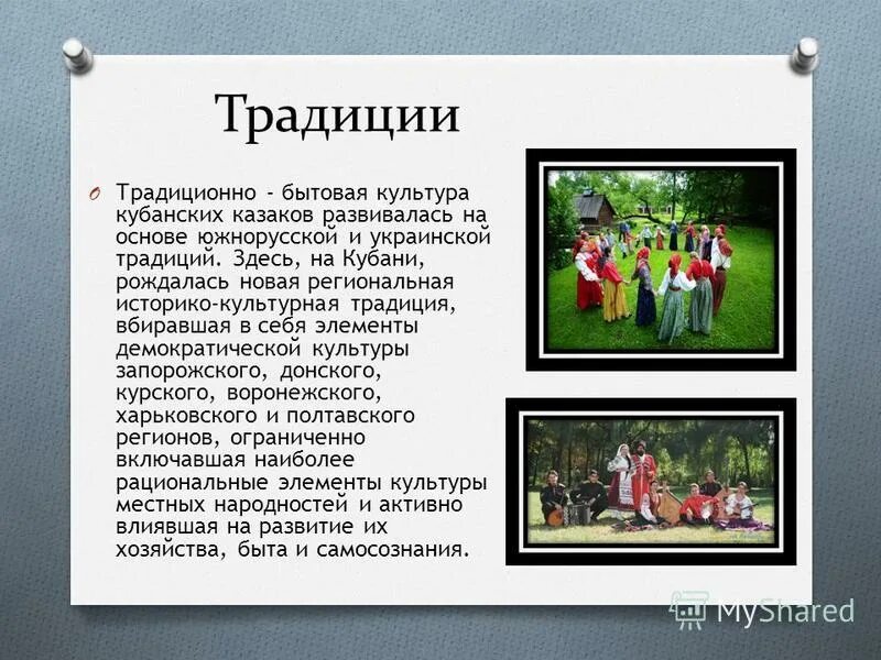 культура кубани 19 века. культура кубани 19 века. повседневная жизнь кубанских казаков в 18-19 веках. художник лях андрей петрович донские казаки. казачьи поселения на кубани.