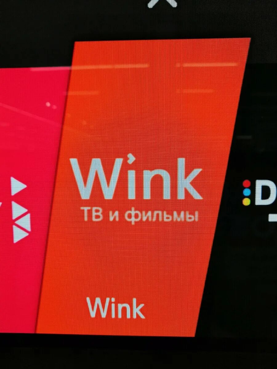 Доступные приложения на wink. Приложение wink. Wink Ростелеком. Wink меню. Wink лого.