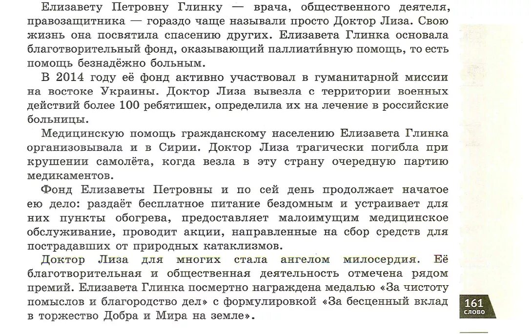 Чтение огэ русский. Устный экзамен текст. Текст с экзамена по русскому. Экзамен по русскому языку 9 класс. Текст по устному русскому.