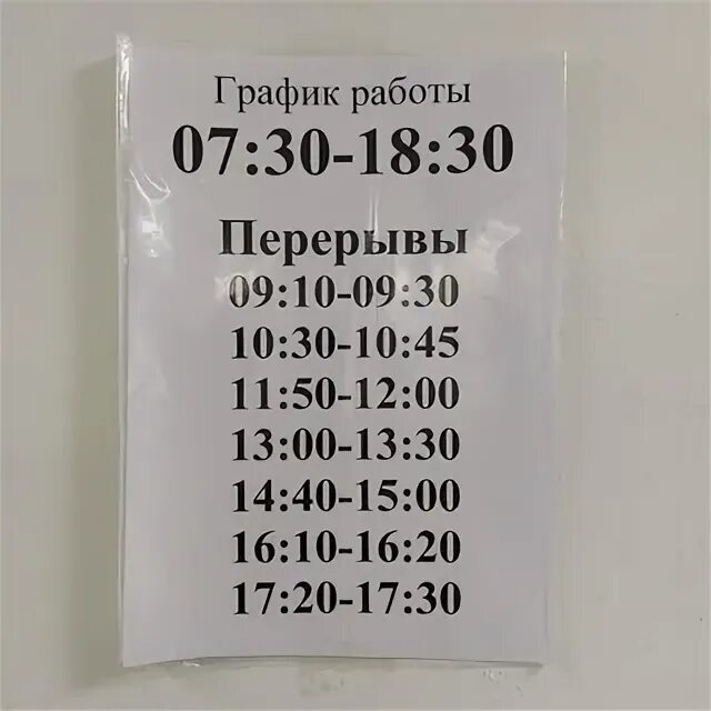 Флюорография нефтеюганск режим. График флюорография. кабинет флюорографии поликлиника. режим работы флюорографии. режим работы кабинета флюорографии.