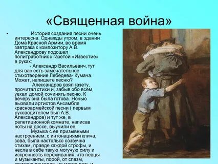 Песнь о создании