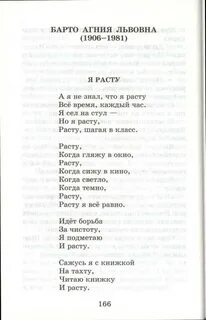 Хрестоматия литературное чтение 1 класс