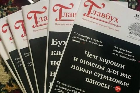 Премия главбух года 2024