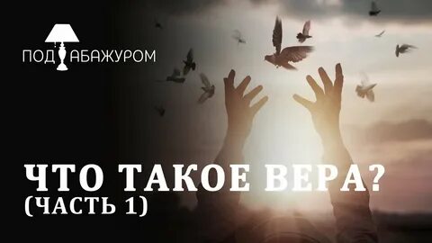 Вер под