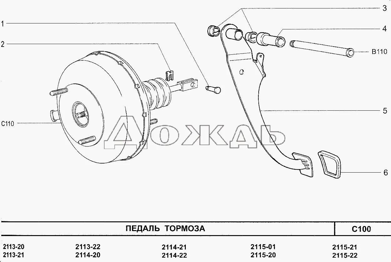 2115 педаль тормоза. Педаль тормоза ВАЗ 2115. Пружина педали тормоза 2114 артикул. Скоба для педали тормоза ВАЗ 2115. Тормозной узел ВАЗ 2114.