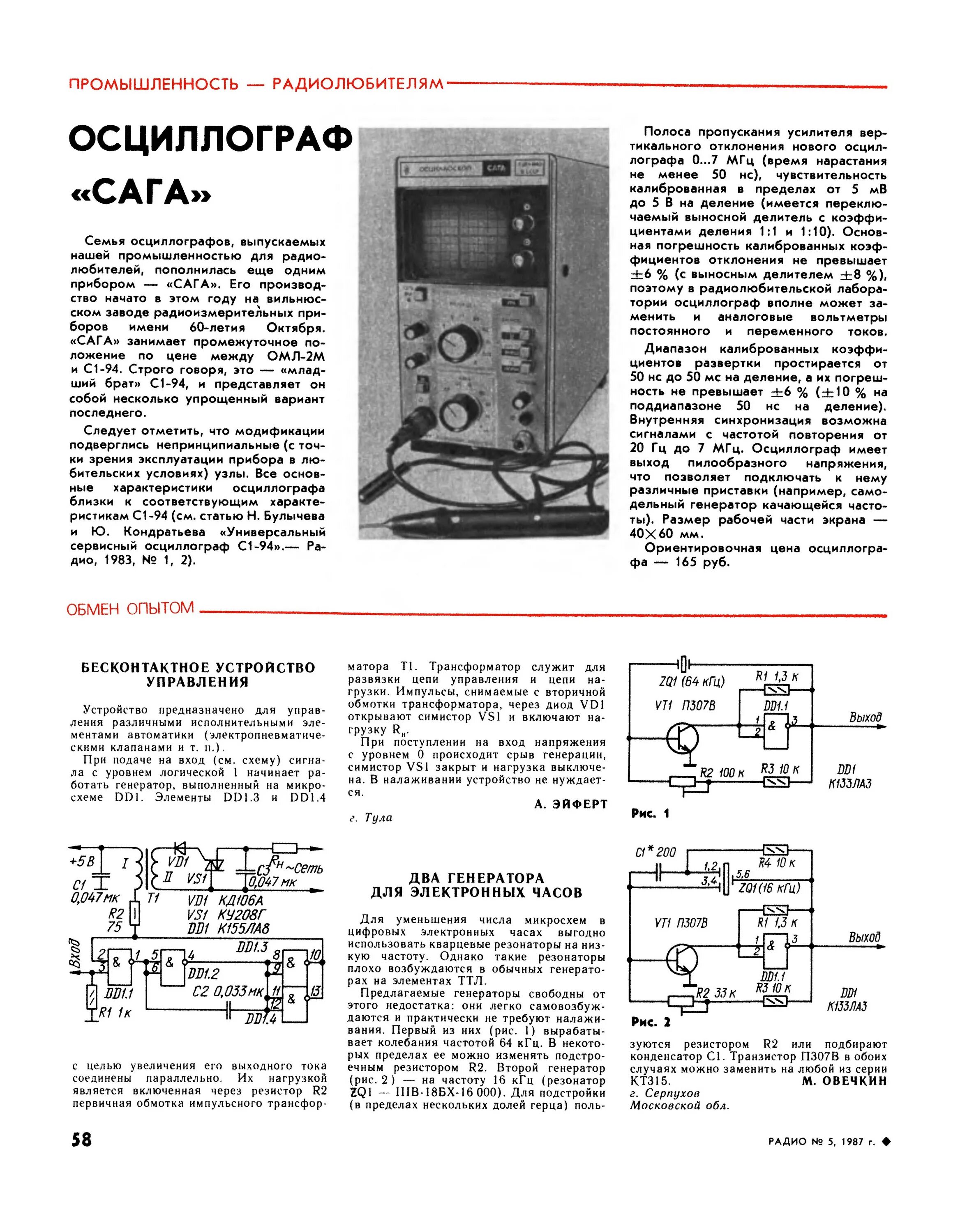 Осциллограф с1 94 подключение щупов схема распайки Осциллограф С1-73 принципиальная схема, внешний вид, параметры