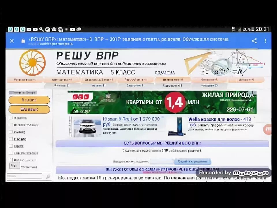 Решу впр вопросы и ответы. Решу ВПР. Ешу. Сайте "решу ВПР". Как зайти на сайт решу ВПР.