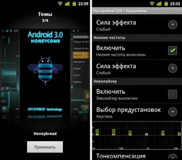 Настройка наушников на телефоне