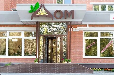 Дом красоты и здоровья