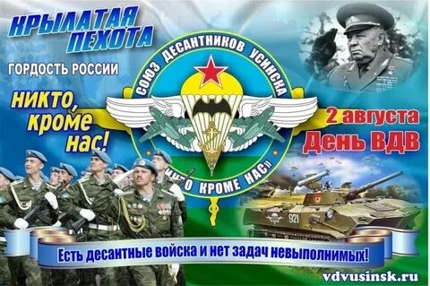 Открытка 2 августа день