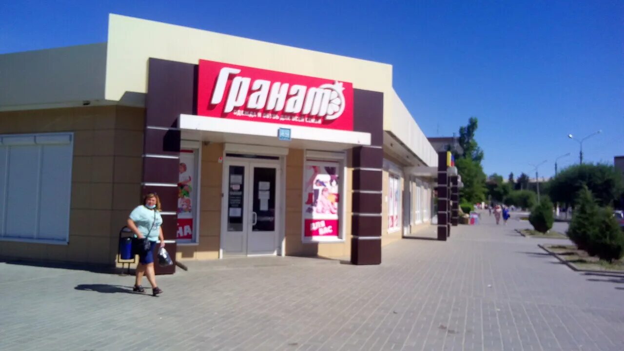 Альбинка магазин камышин. Модная семья кольчугино. Сайт камышин магазин. Магазин новинка камышин. Сайт камышин магазин.