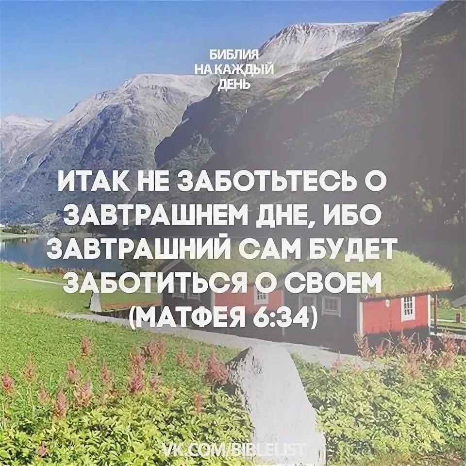 Итак и так примеры. Покоритесь богу противостаньте дьяволу. Итак началось. Итак и так. Библейские цитаты.