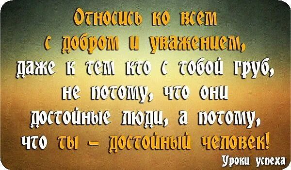 Высказывания славян. Славянские выражения и фразы. Как к тебе относятся твои дети как к Богу. Как к тебе относятся твои дети как к Богу картинка. Как к тебе относятся твои дети