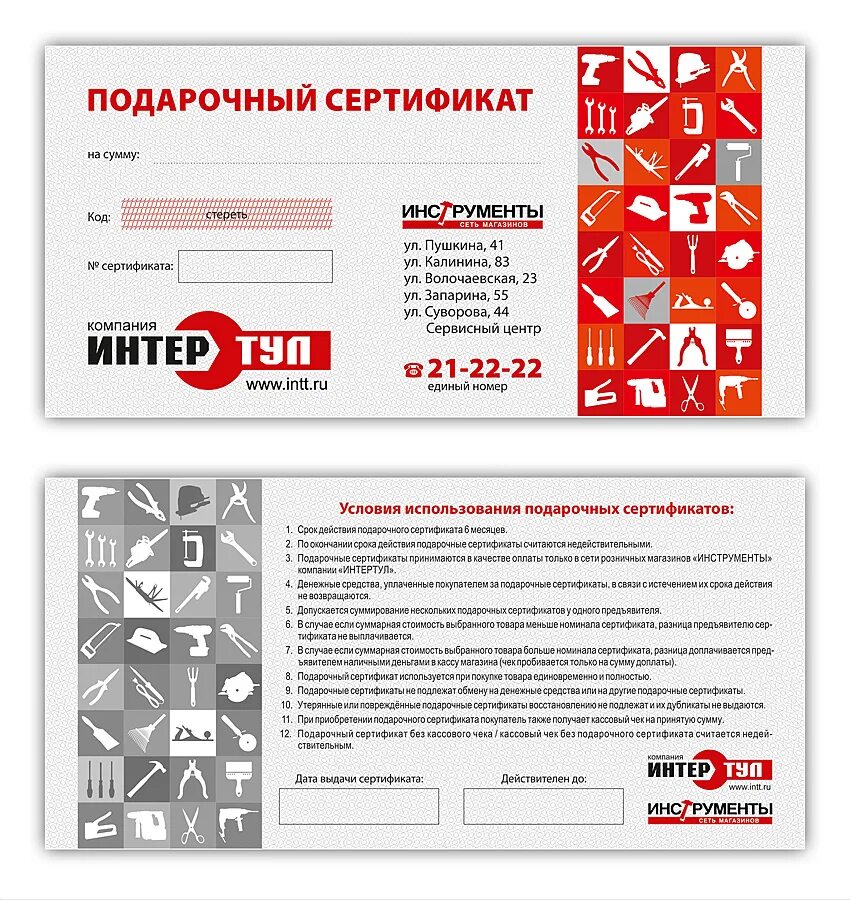 Электронный подарочный сертификат. Сертификат спортмастер. Как расплачиваться подарочным сертификатом. Как оплатить сертификатом на озоне. Как платить сертификатом.