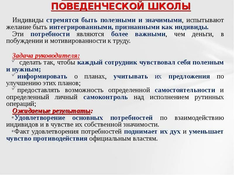 Что является потребностью индивида. Что является потребностью индивида
