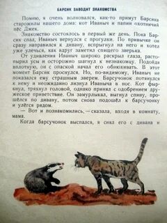 Отрывок скребицкого