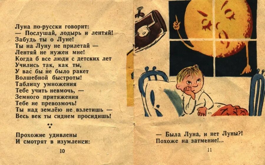 Небольшой дождишко лодырям отдышка. Как пишется небольшой дождишко лодырям отдышка. Небольшой дождишка лодырем одышка. Лодырь. Лежебока на печи.