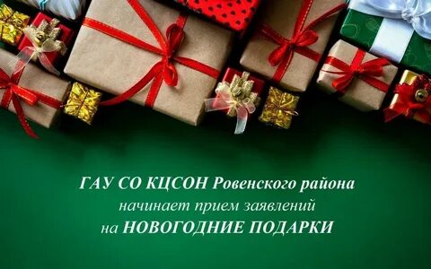 Фон с подарками