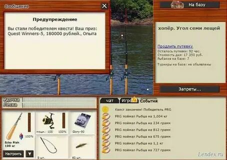 Рыбалка 3 хопер