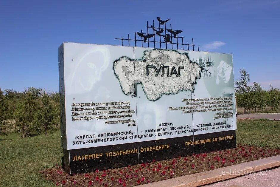 Музей алжир акмолинский лагерь жен изменников родины. Музей алжир акмолинский лагерь жен изменников родины. Алжир лагерь. Музей алжир акмолинский лагерь. Фотографии алжир акмолинский лагерь жен изменников родины.