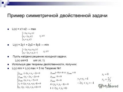 Решение исходной задачи