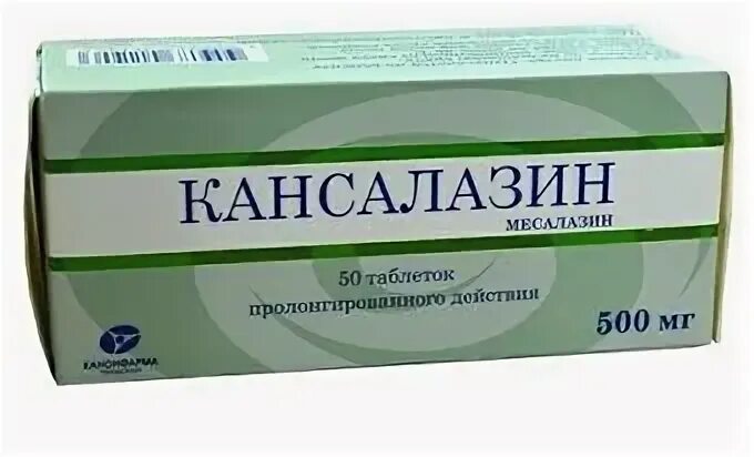 Кансалазин